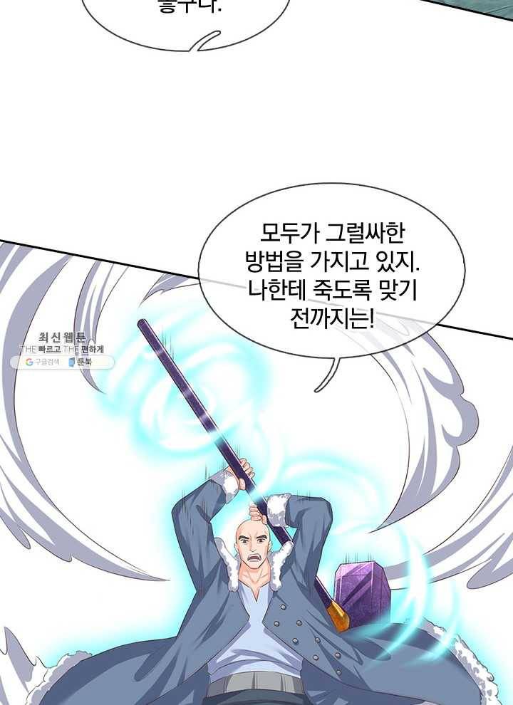 제왕의 귀환 28화 38