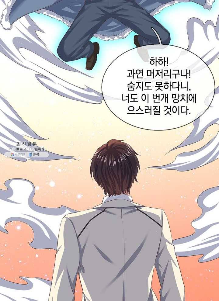 제왕의 귀환 28화 39