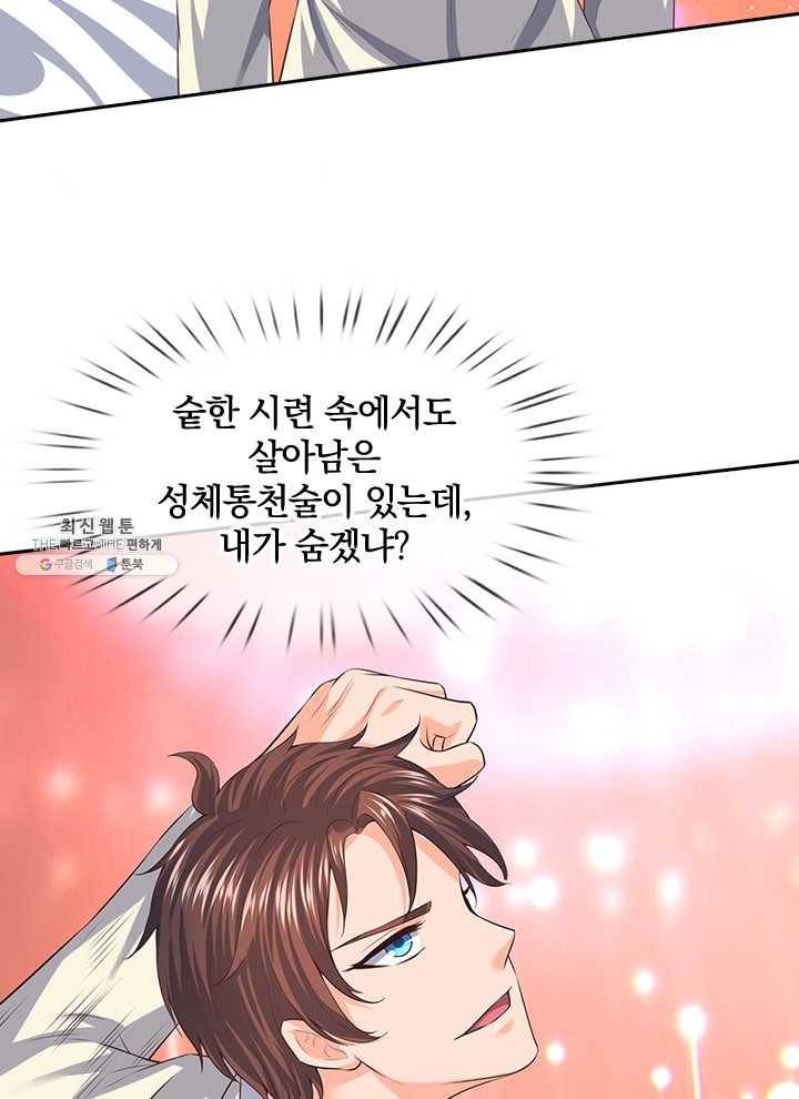 제왕의 귀환 28화 40