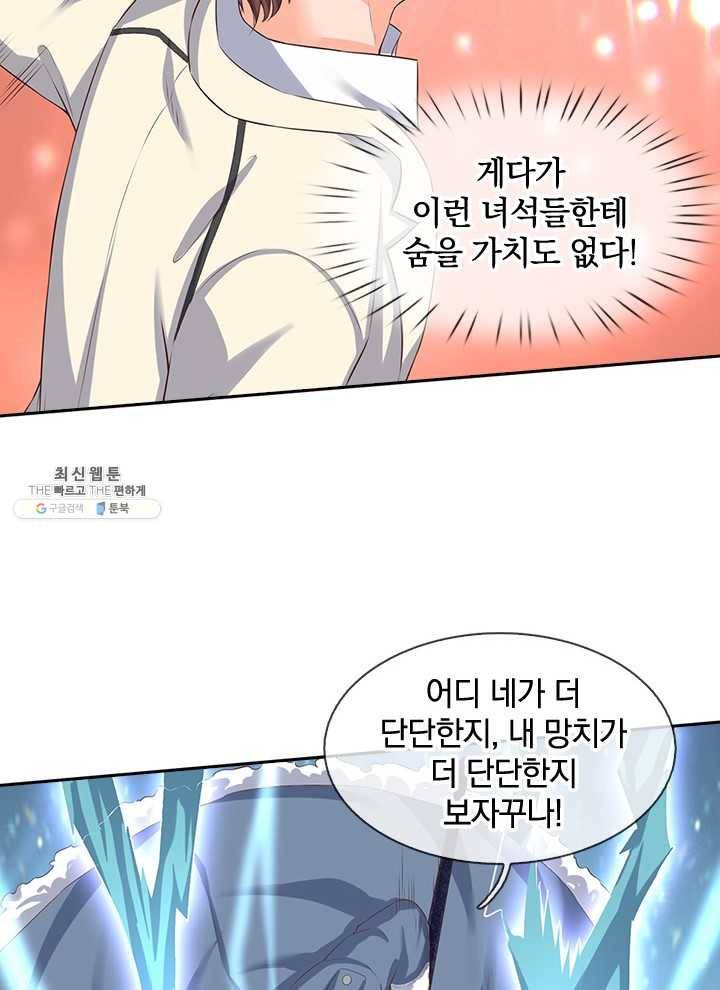 제왕의 귀환 28화 41
