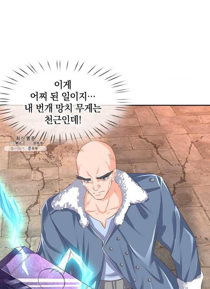 제왕의 귀환 28화 45