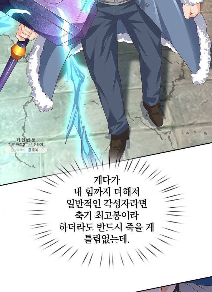 제왕의 귀환 28화 46