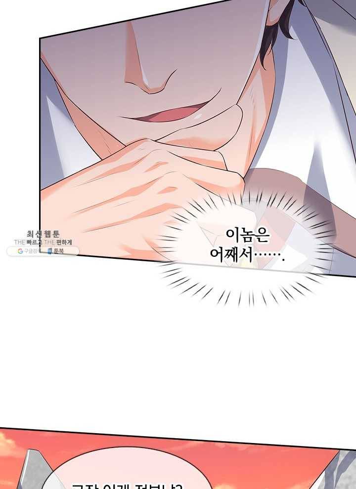 제왕의 귀환 28화 47