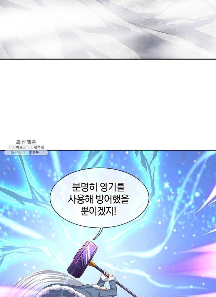 제왕의 귀환 28화 49