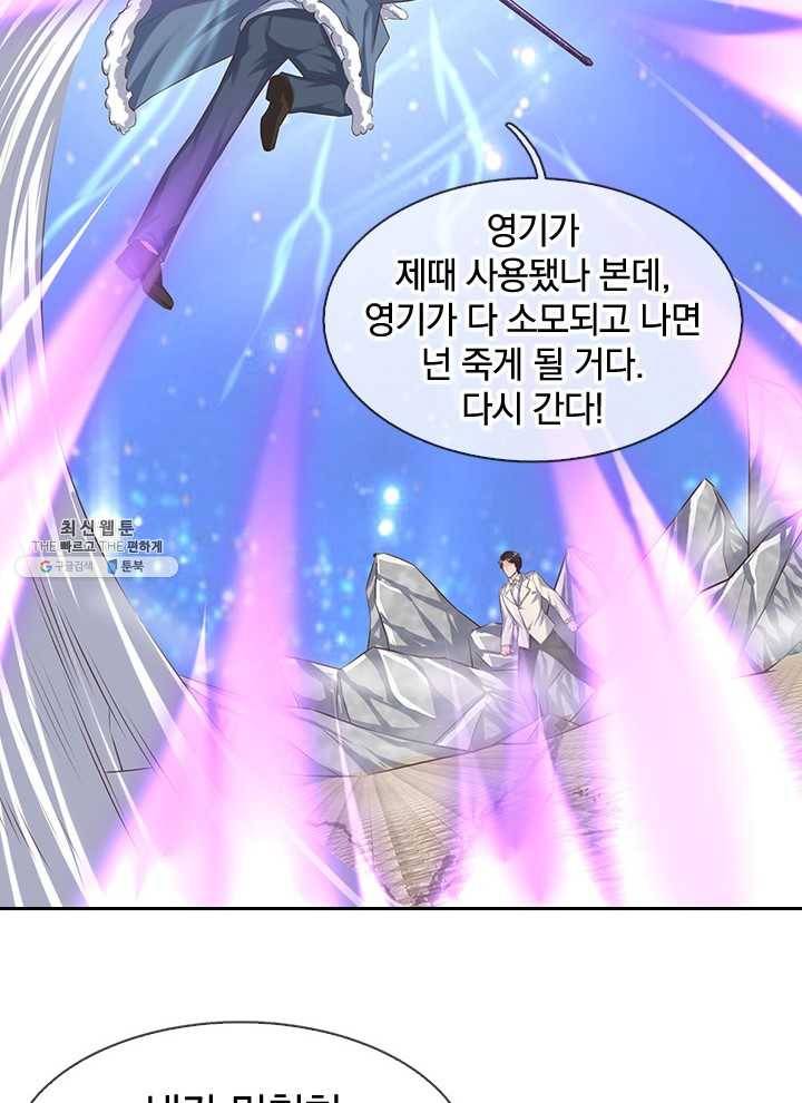 제왕의 귀환 28화 50