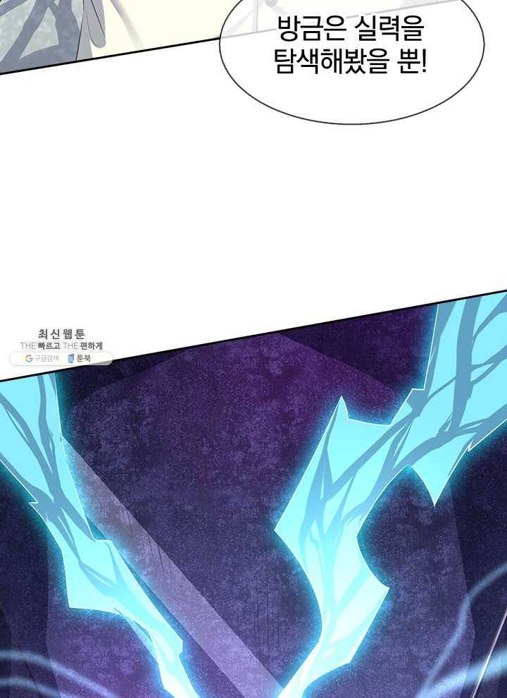 제왕의 귀환 28화 52