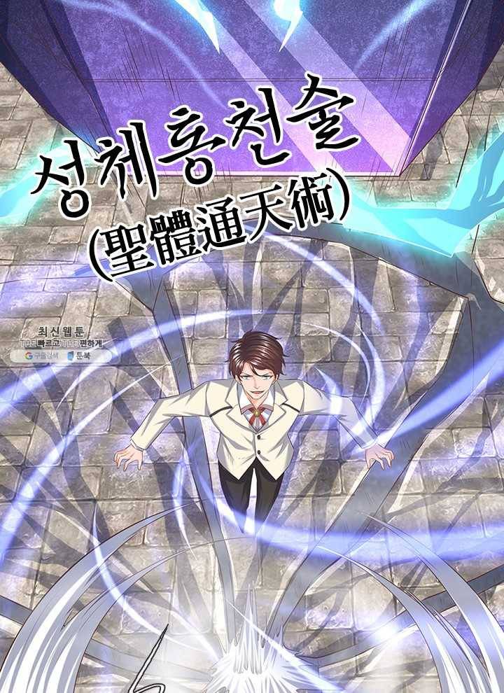 제왕의 귀환 28화 53