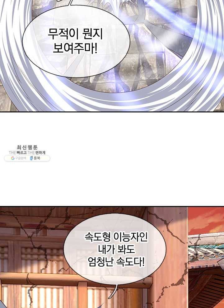 제왕의 귀환 28화 54