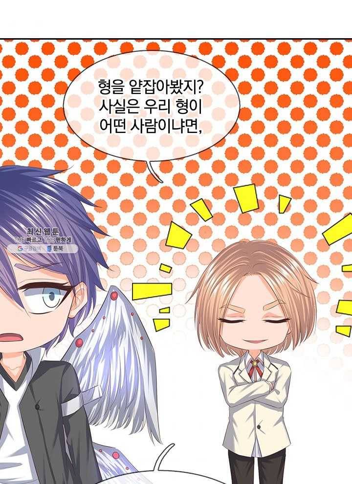 제왕의 귀환 28화 56