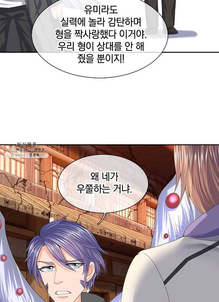 제왕의 귀환 28화 57