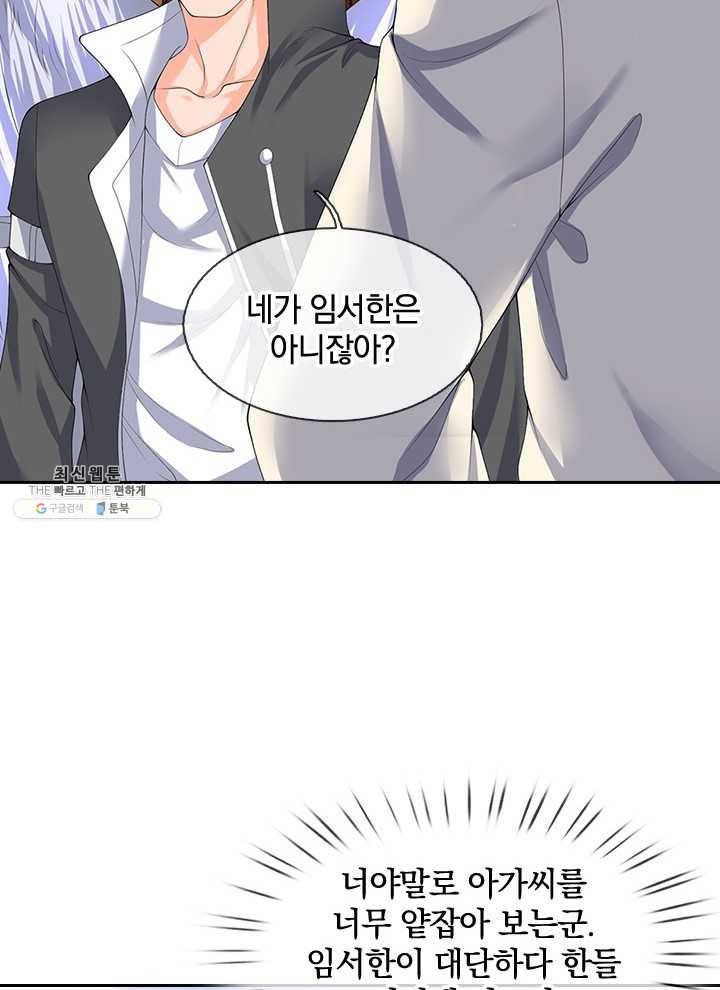 제왕의 귀환 28화 58