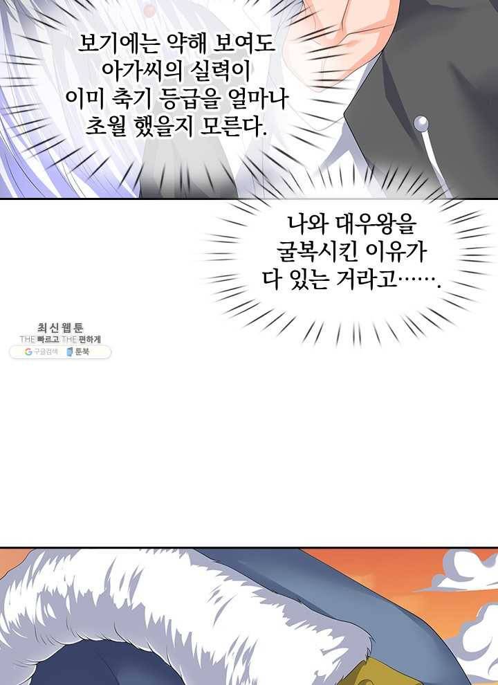 제왕의 귀환 28화 60