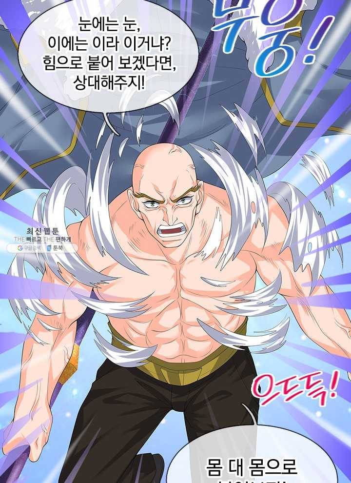 제왕의 귀환 28화 62