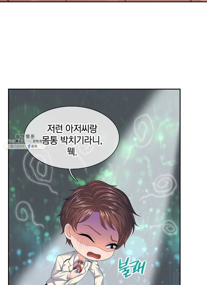 제왕의 귀환 28화 67