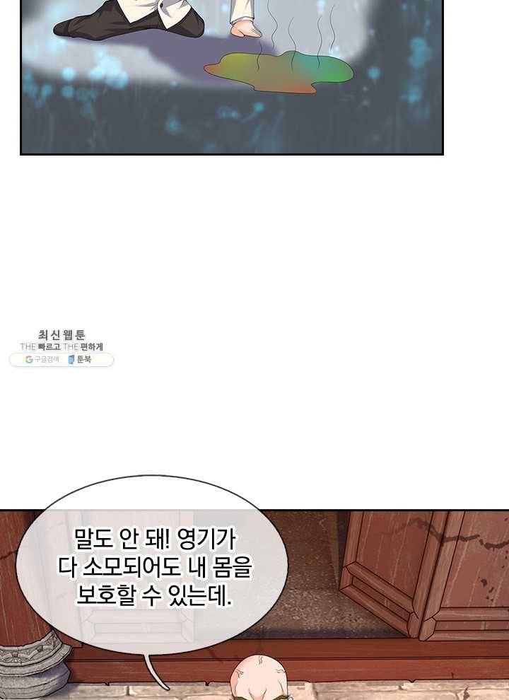 제왕의 귀환 28화 68