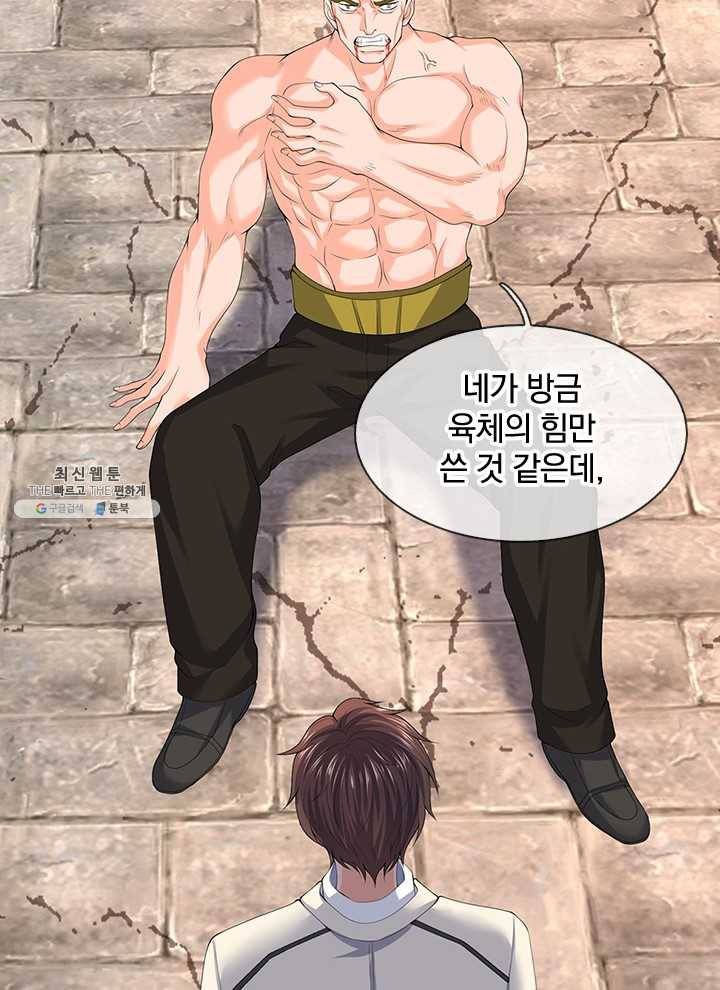 제왕의 귀환 28화 69