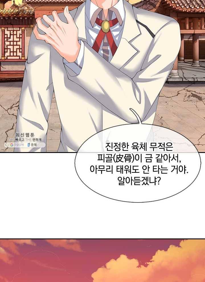 제왕의 귀환 28화 73