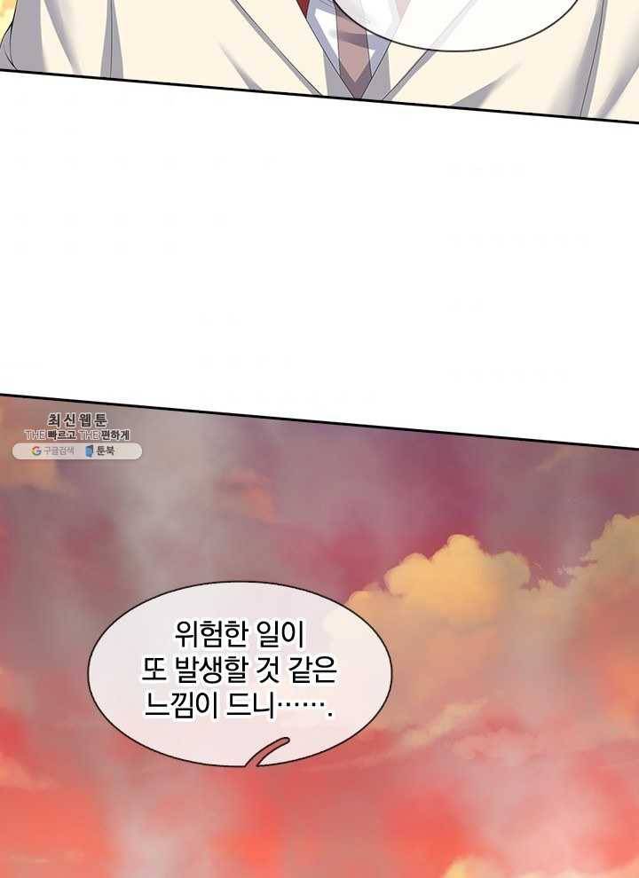 제왕의 귀환 28화 76