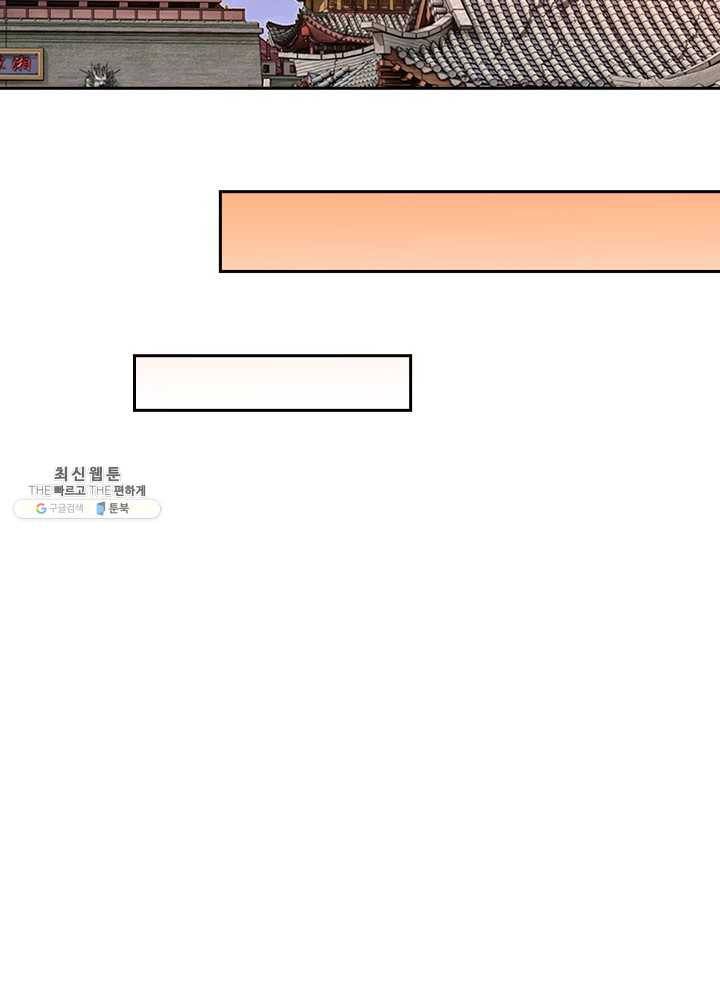 제왕의 귀환 28화 78