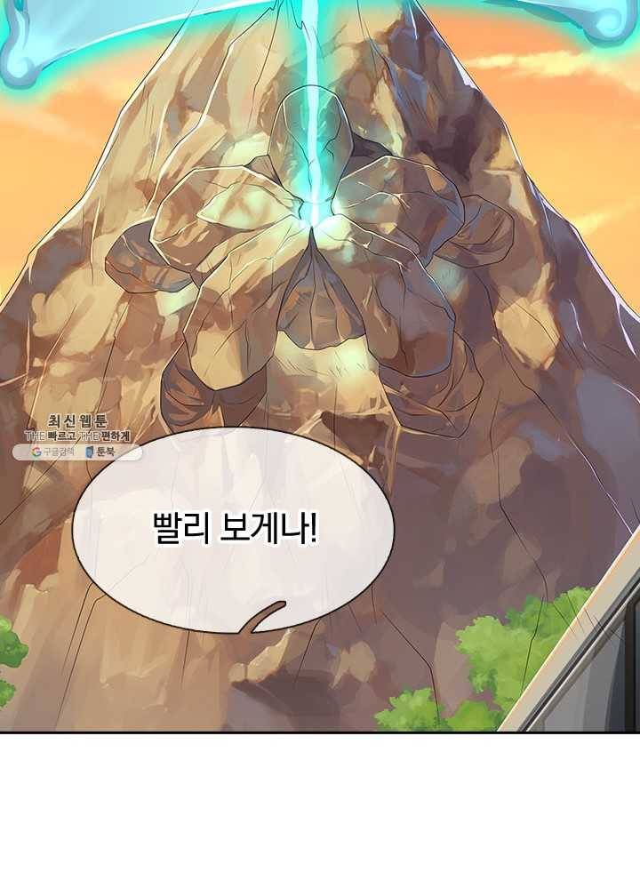 제왕의 귀환 28화 80