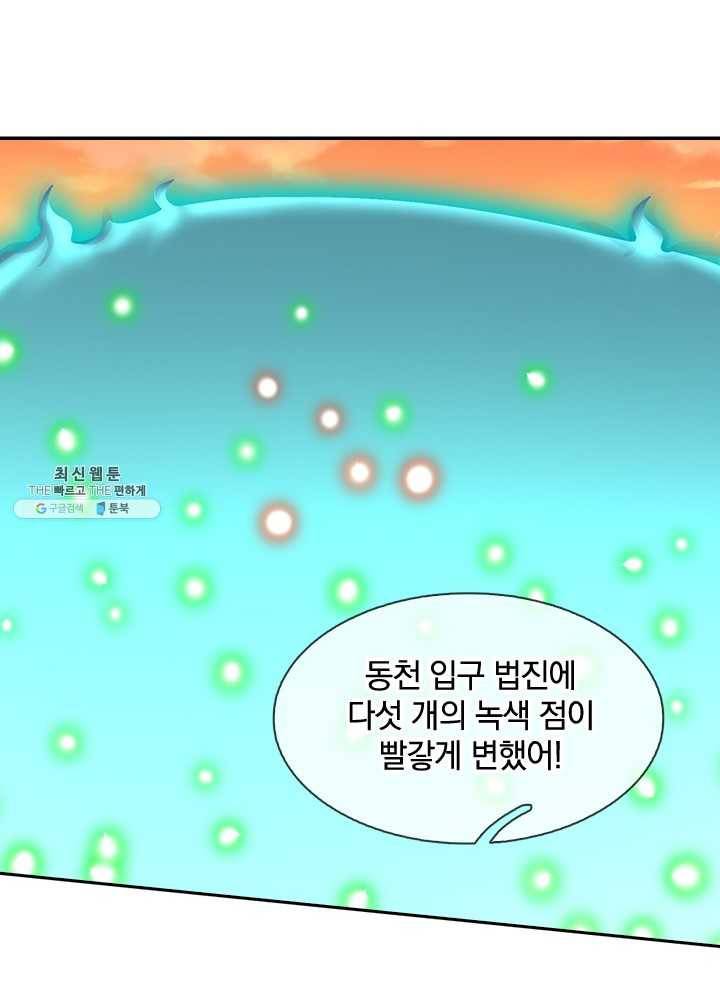제왕의 귀환 28화 81