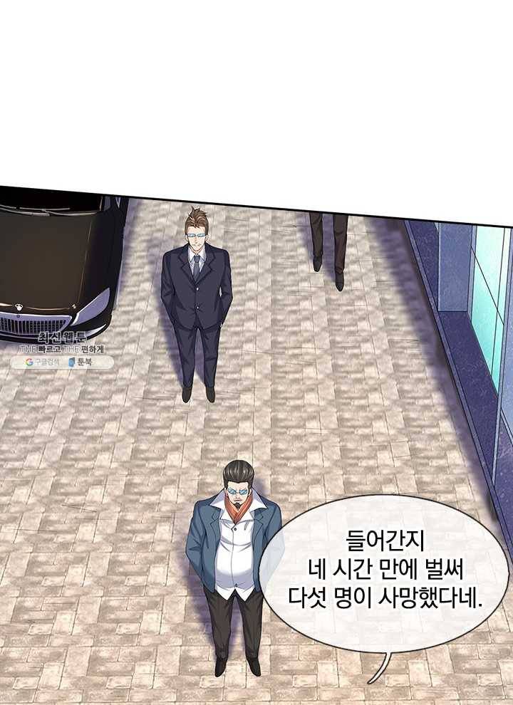 제왕의 귀환 28화 82