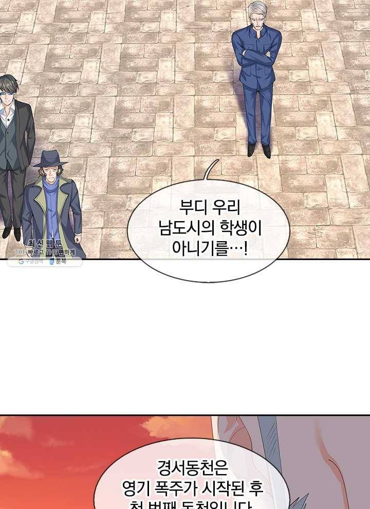 제왕의 귀환 28화 83