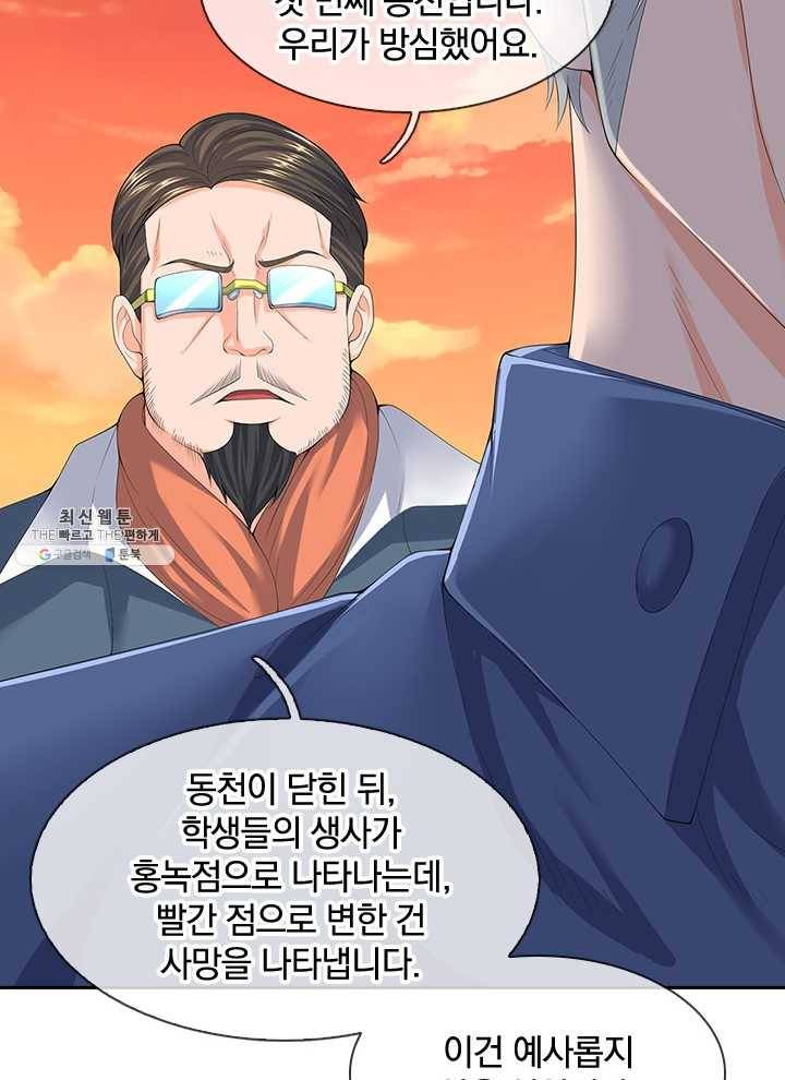 제왕의 귀환 28화 84