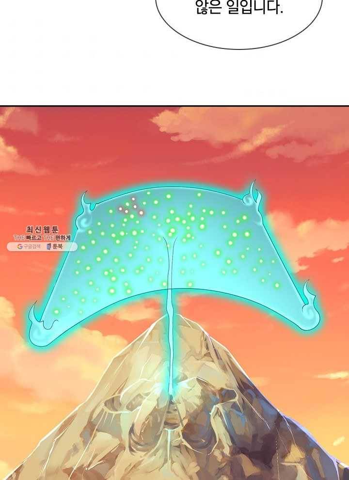 제왕의 귀환 28화 85