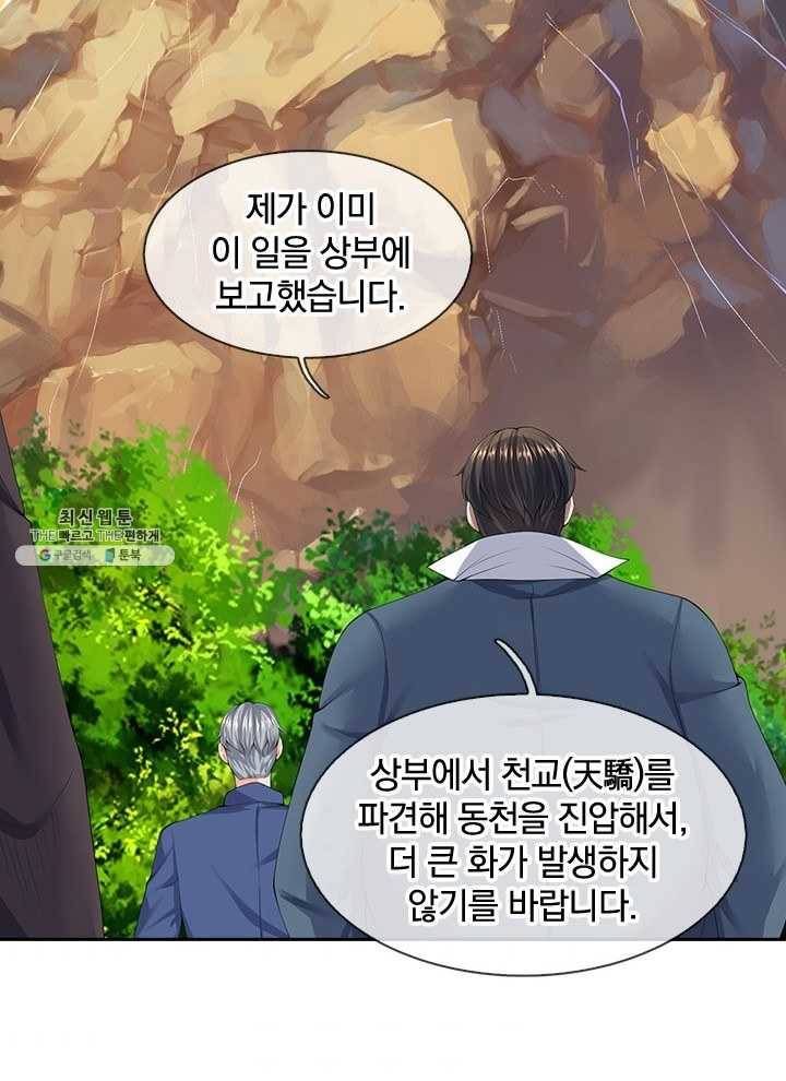 제왕의 귀환 28화 86