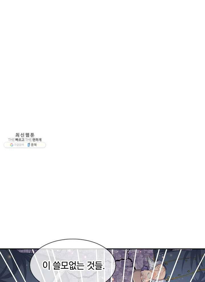 제왕의 귀환 28화 87