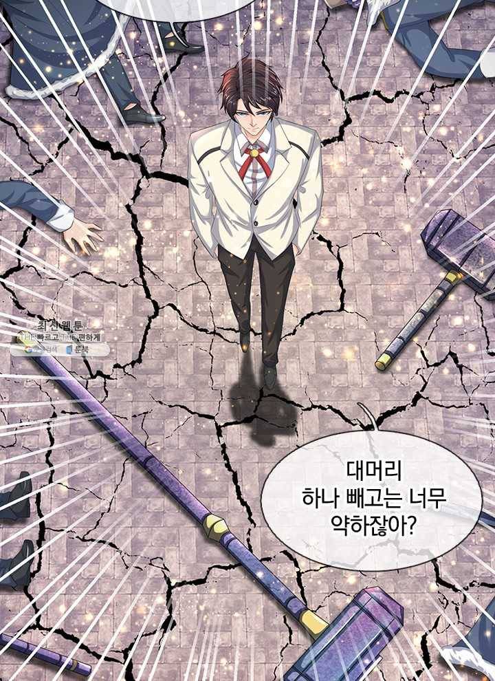 제왕의 귀환 28화 88