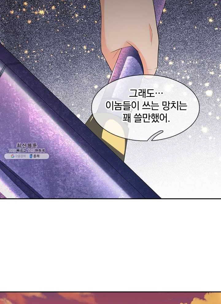 제왕의 귀환 28화 90
