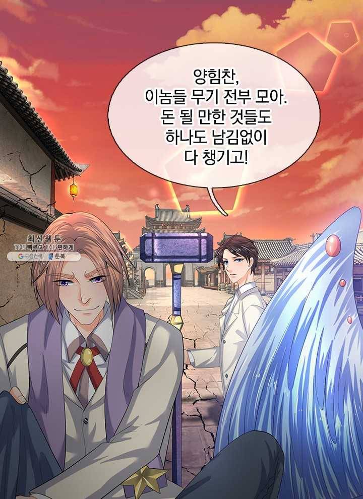 제왕의 귀환 28화 91