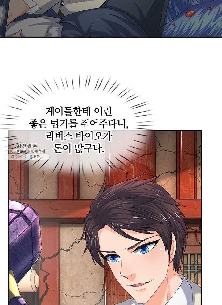 제왕의 귀환 28화 92