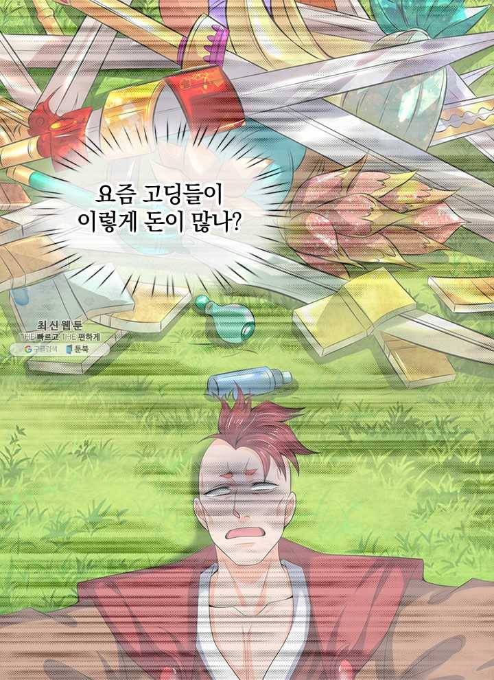 제왕의 귀환 28화 94