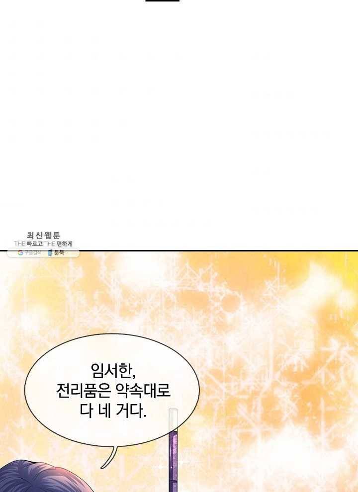 제왕의 귀환 28화 96
