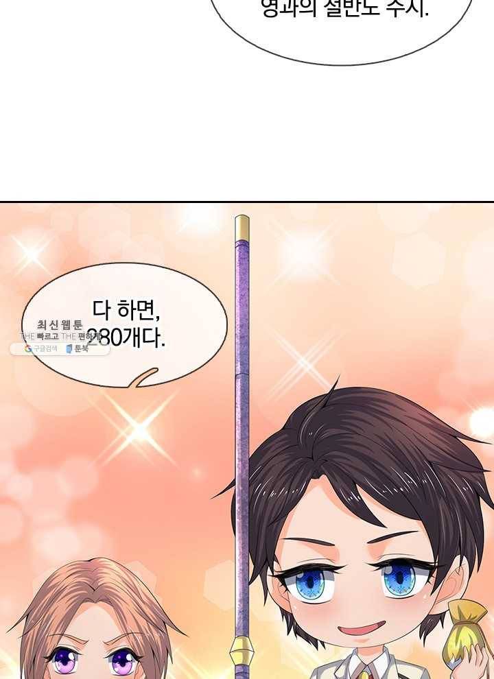 제왕의 귀환 28화 99