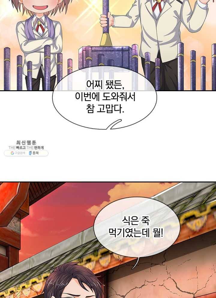 제왕의 귀환 28화 100