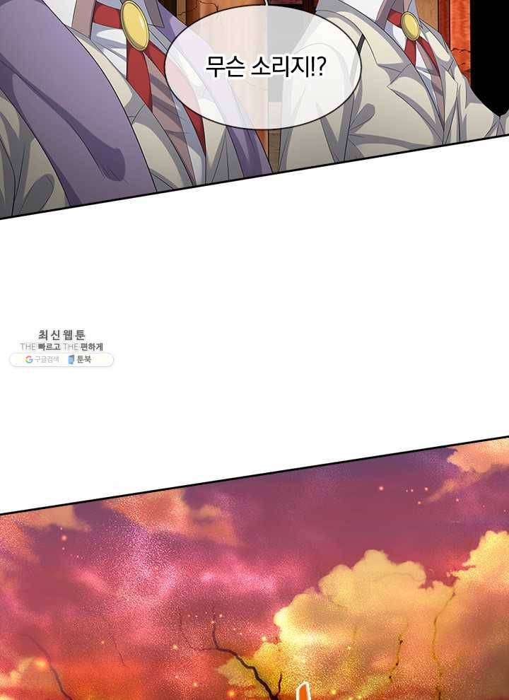 제왕의 귀환 28화 103