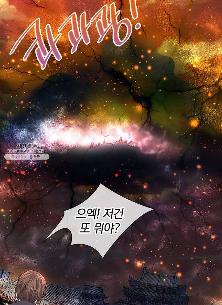 제왕의 귀환 28화 104