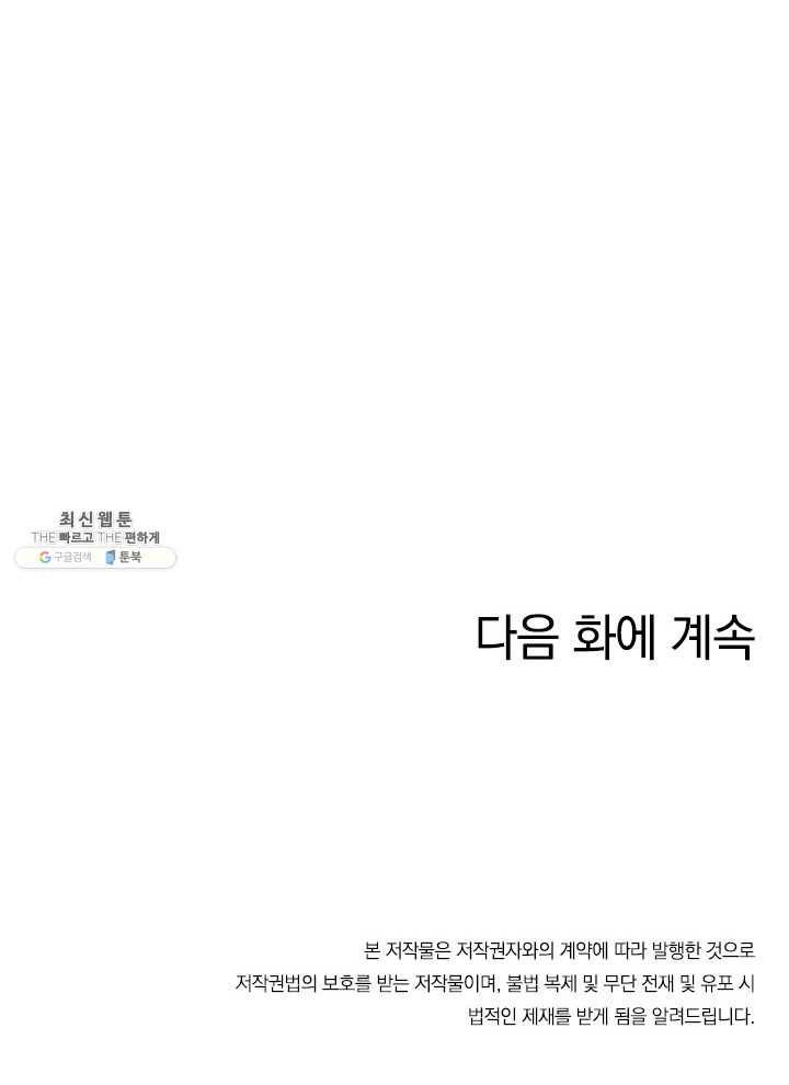 제왕의 귀환 28화 108