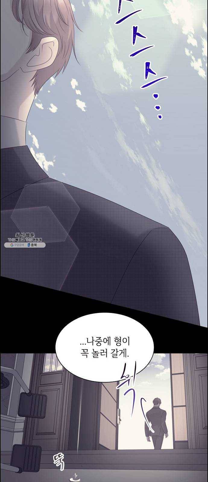 구남친이 내게 반했다 48화 3