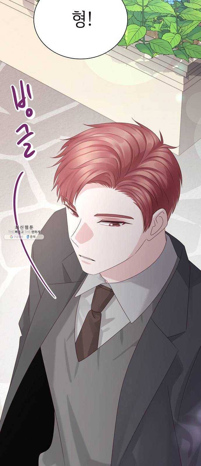 구남친이 내게 반했다 48화 5