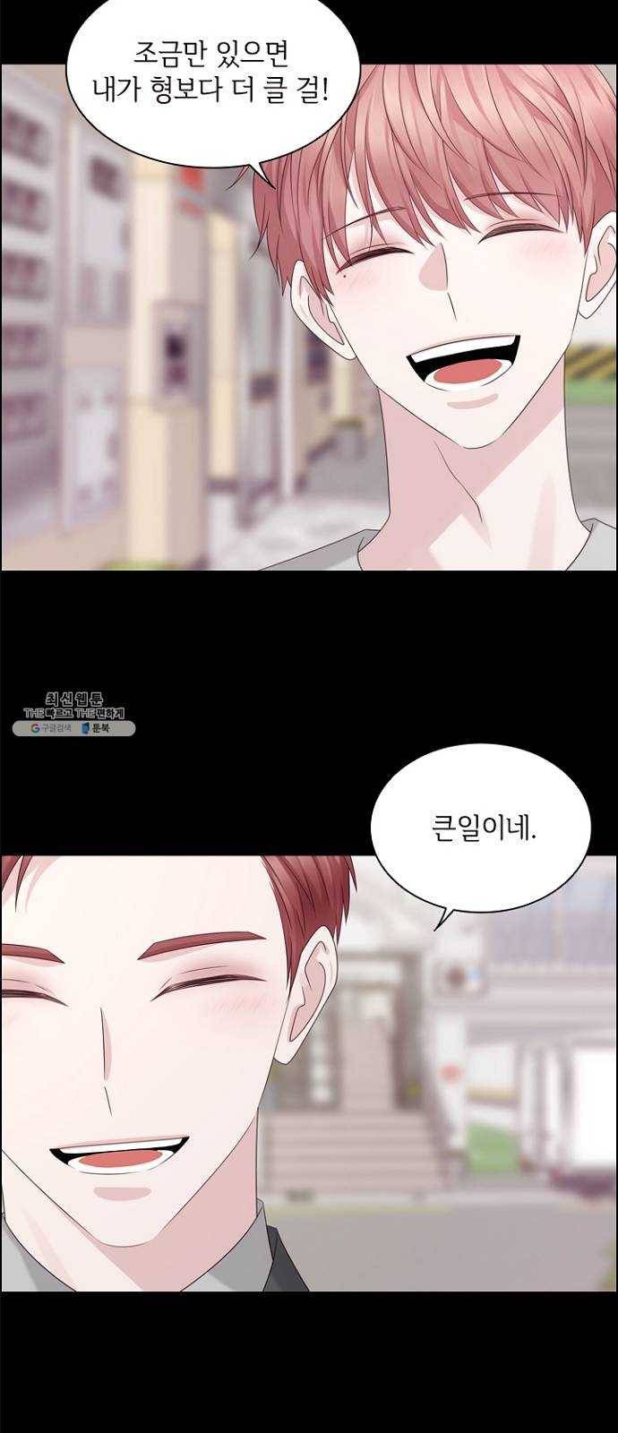 구남친이 내게 반했다 48화 9