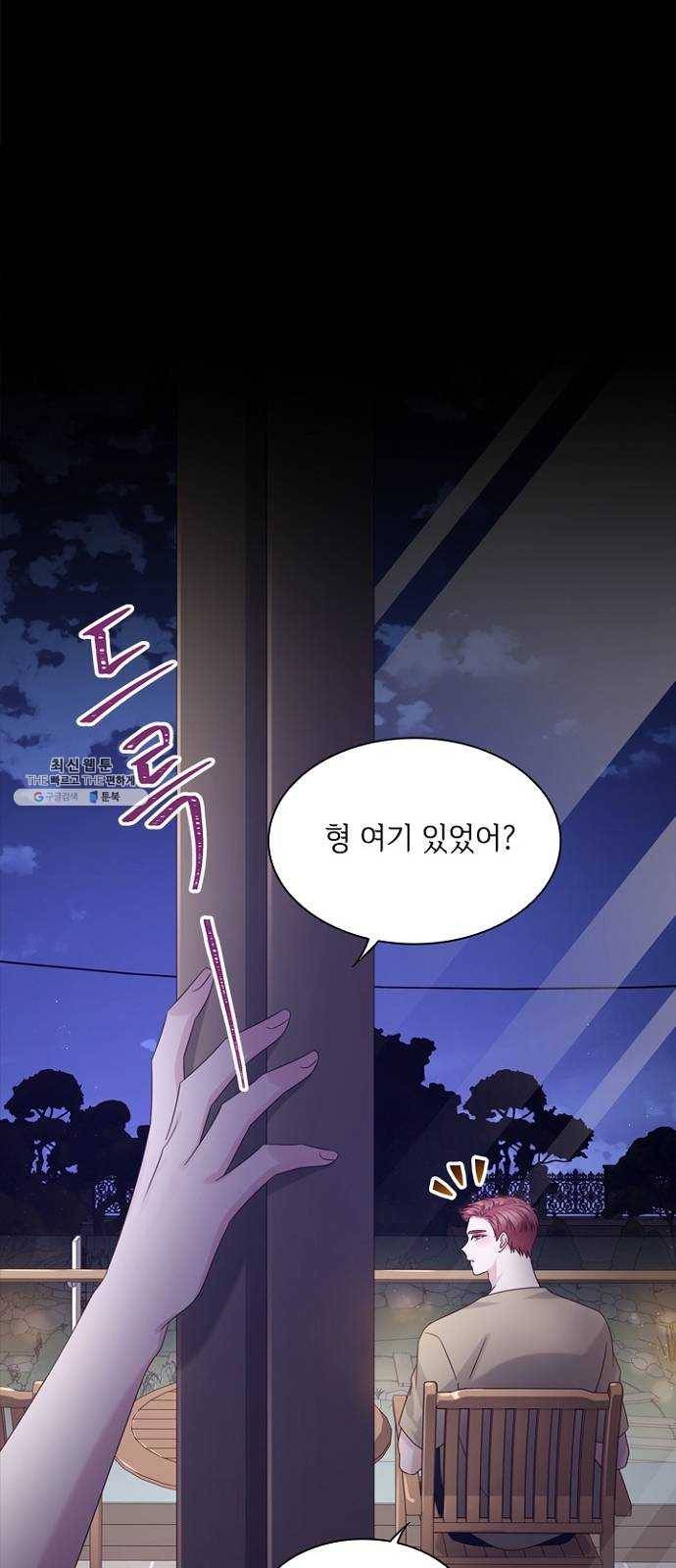 구남친이 내게 반했다 48화 10