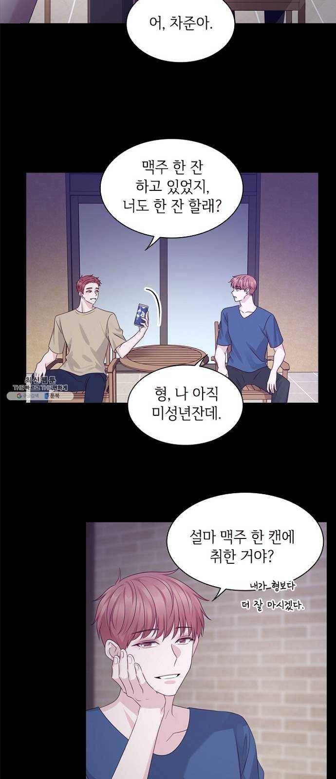 구남친이 내게 반했다 48화 11