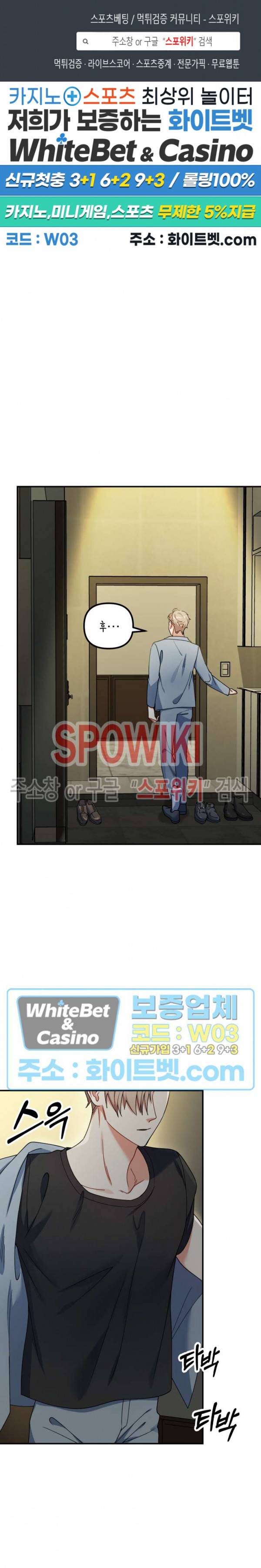 호랑이 장가 드는 날 60화 1