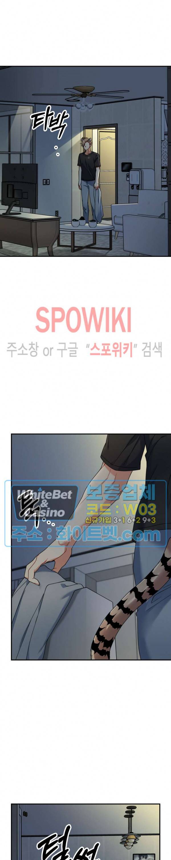 호랑이 장가 드는 날 60화 2