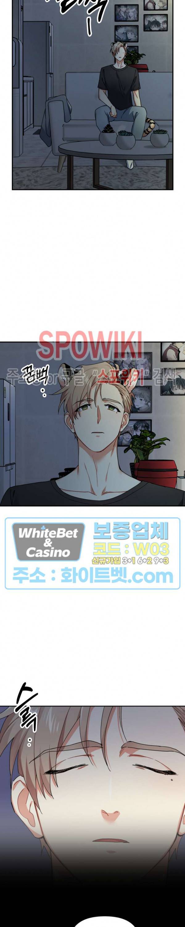 호랑이 장가 드는 날 60화 3